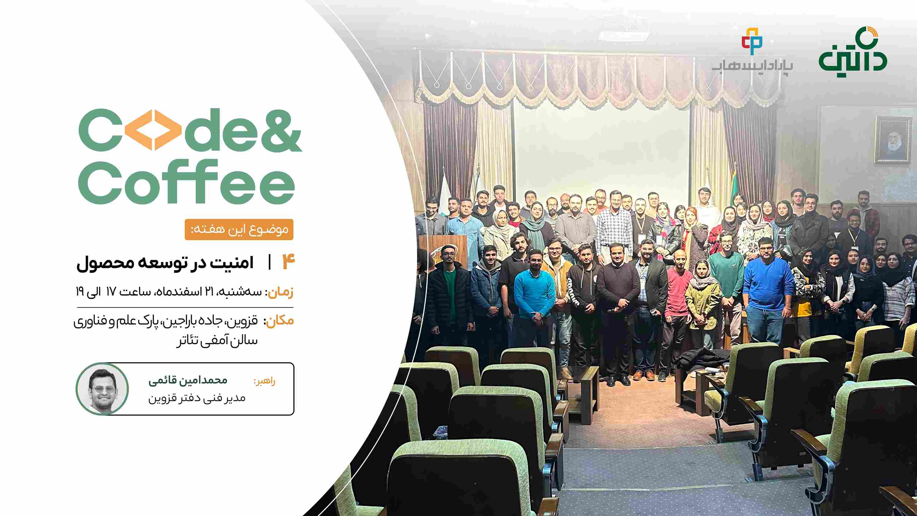 کد اند کافی 4 قزوین