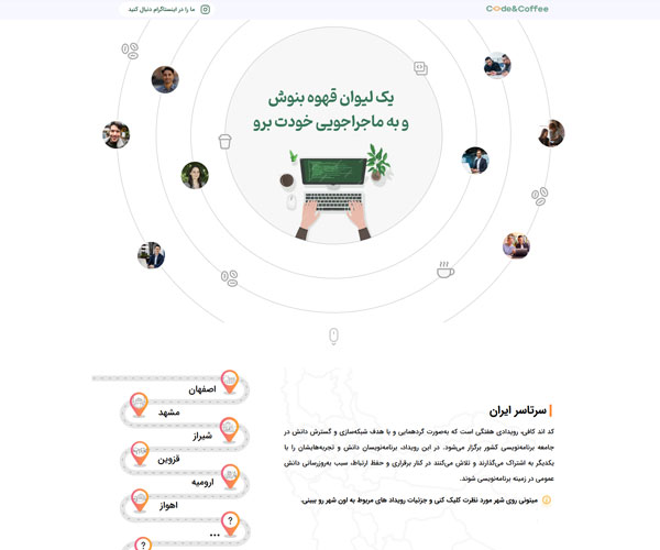 کد اند کافی