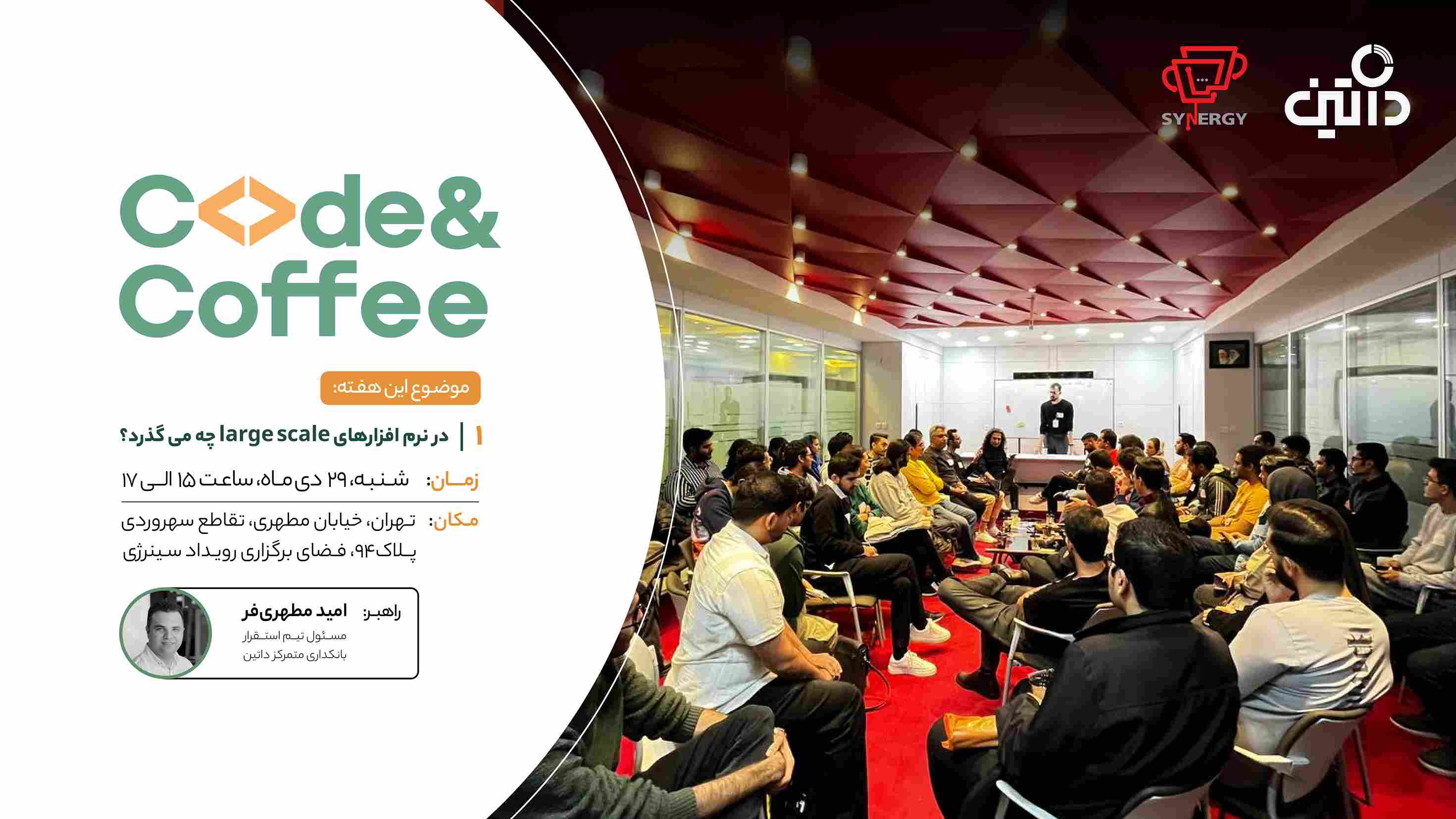 کد اند کافی 1 تهران