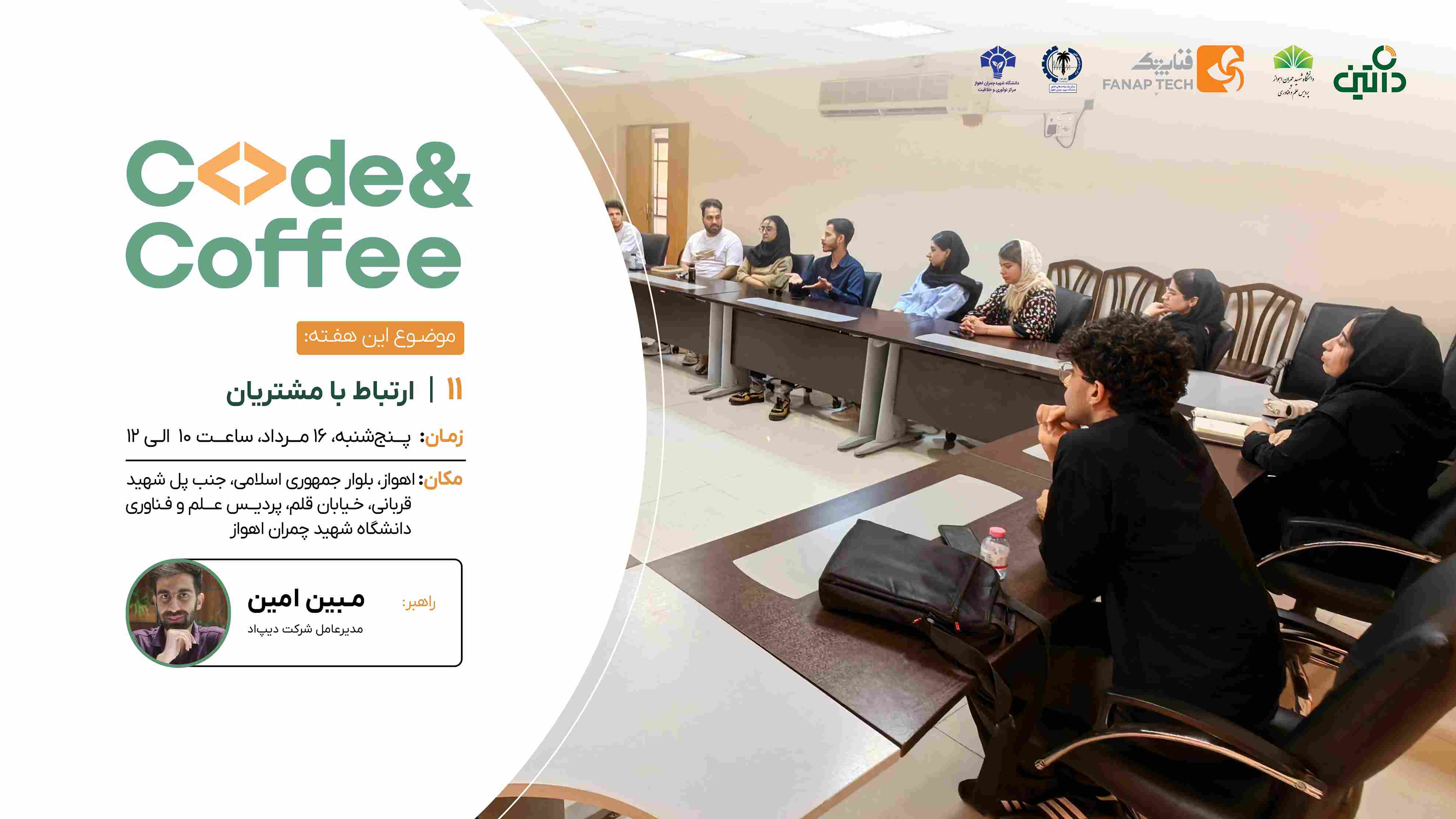 کد اند کافی 9 اهواز