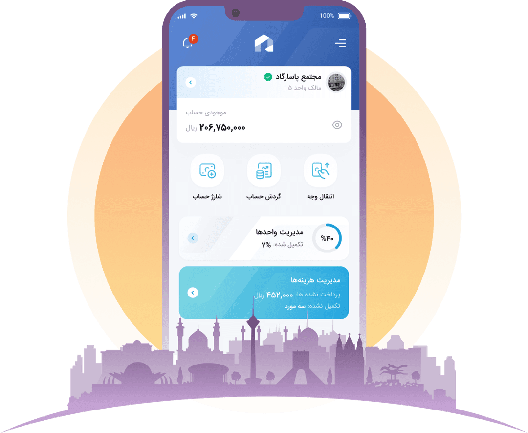 تصویر اپ پادشارژ