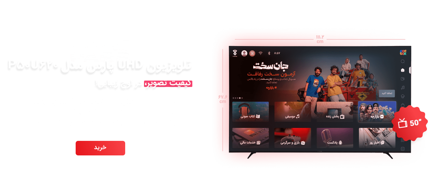 تلویزیون UHD پارس مدل p43u620