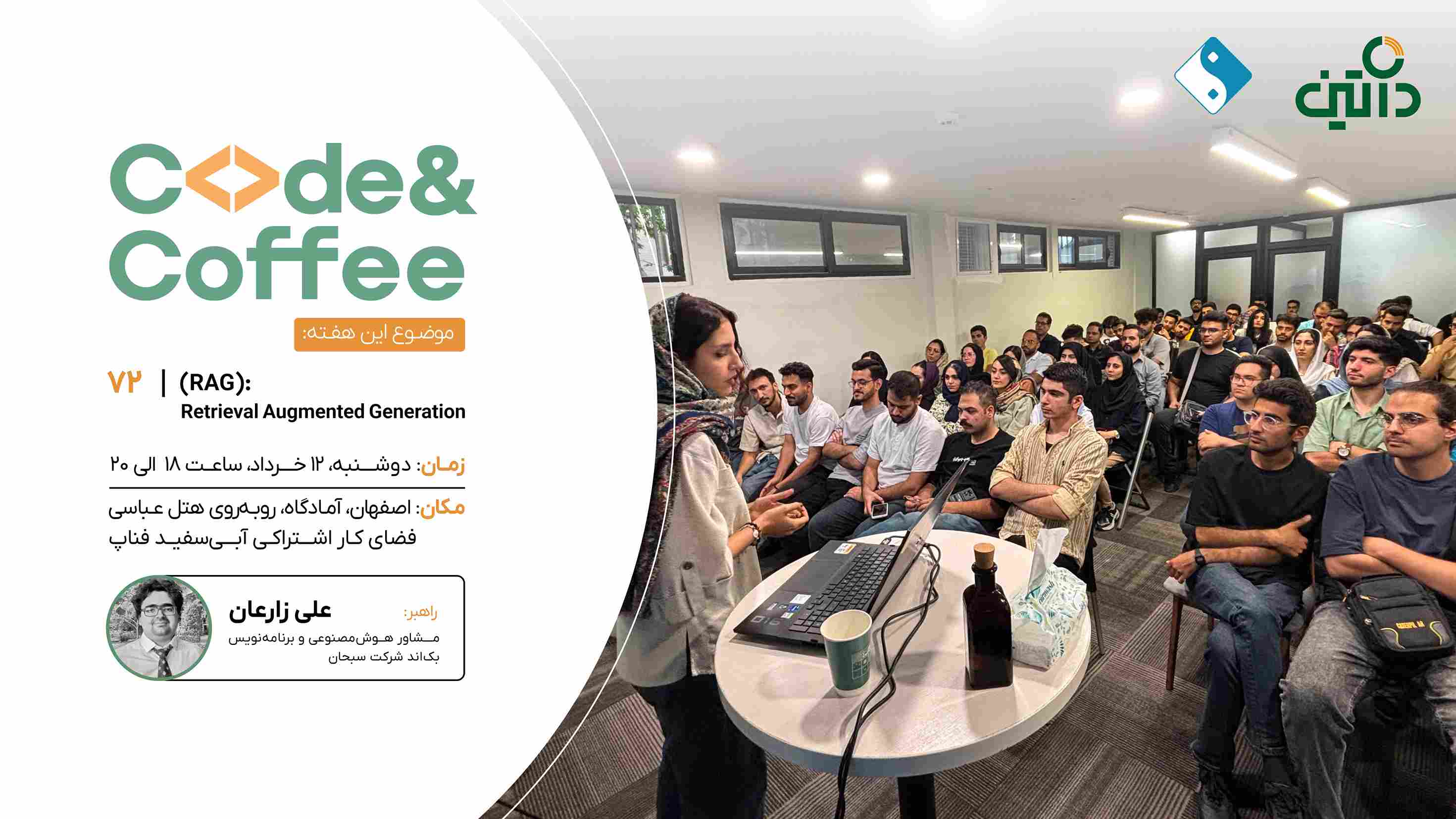 کد اند کافی 72 اصفهان