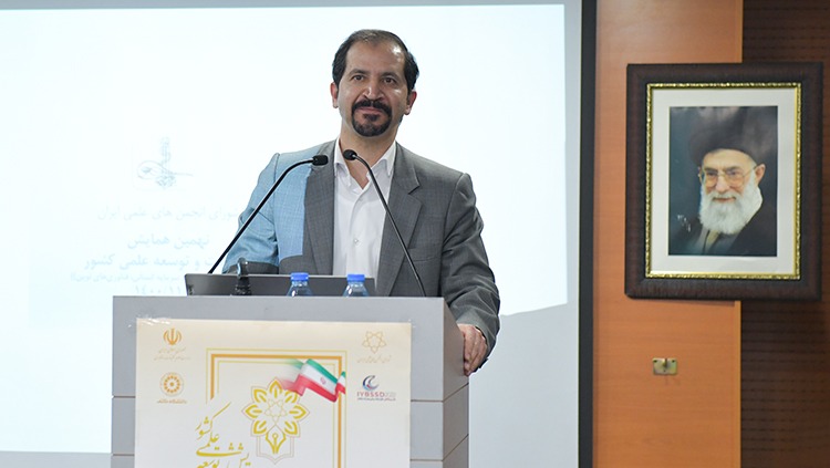برگزاری نهمین همایش پیشرفت و توسعه‌ی علمی کشور توسط شورای انجمن‌های علمی ایران با حمایت دانشگاه خاتم